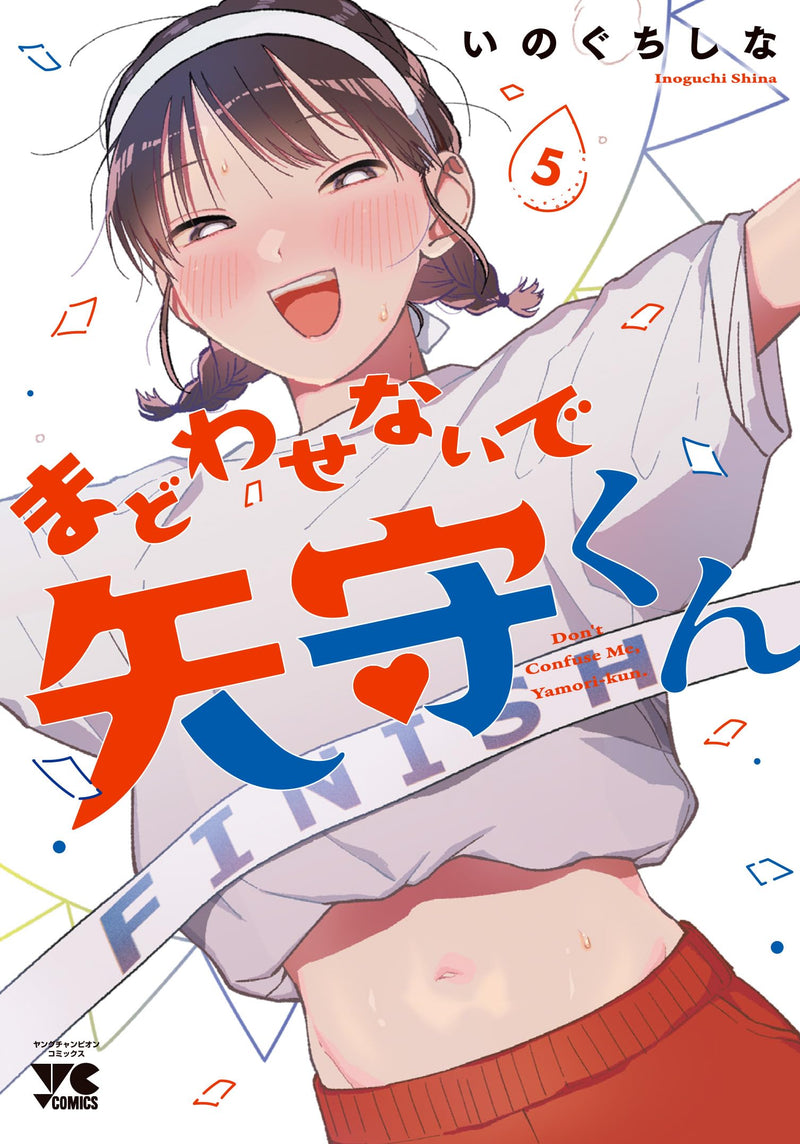 Madowasenaide Yamori-kun 5