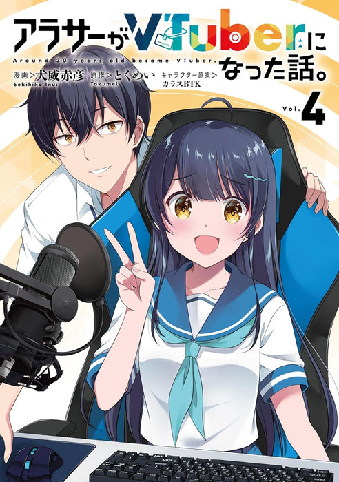 Arasaa ga VTuber ni Natta Hanashi. 4