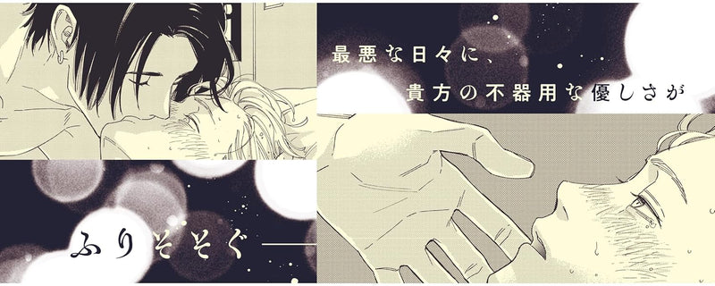 Kiniro no Itsuka 1