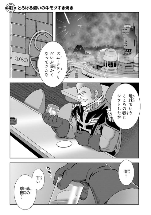 Ral Meshi: Ramba Ral no Haitoku Gohan 6