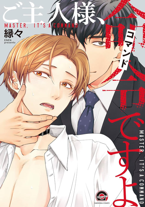 Goshujin-sama, Meirei desuyo