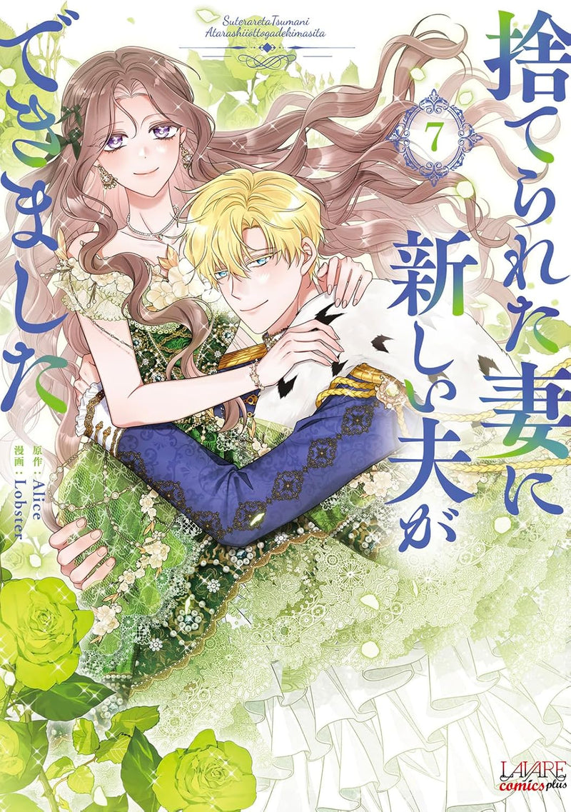 Suterareta Tsuma ni Atarashii Otto ga Dekimashita 7