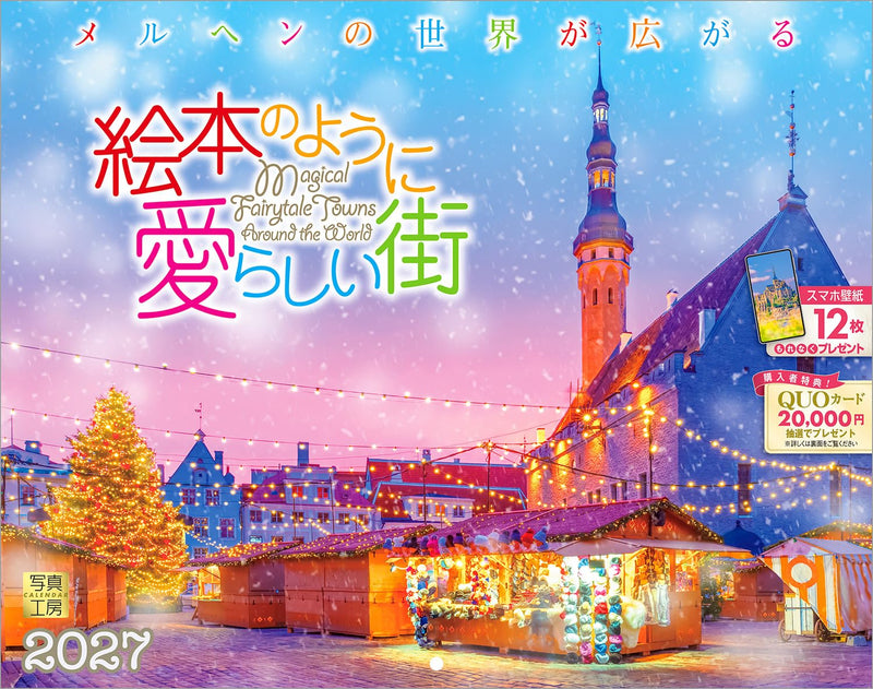 Shashin Koubou Calendar 'Magical Fairytale Towns Around the World' 2027 Wall Calendar