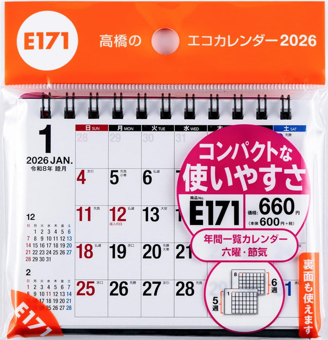Takahashi 2026 Desk Calendar A7 E171