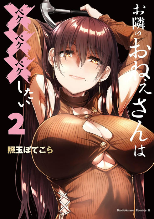 Otonari no Onee-san wa XXX Shitai 2
