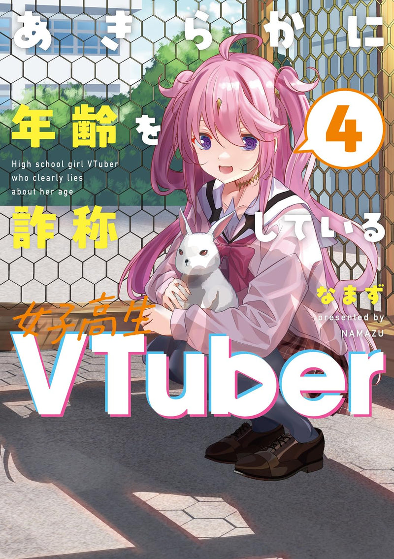Akiraka ni Nenrei wo Sashou shiteiru Joshikousei VTuber 4