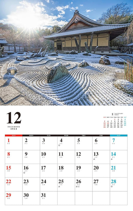 Japanese Garden Calendar 2025 (Monthly/Wall Calendar)