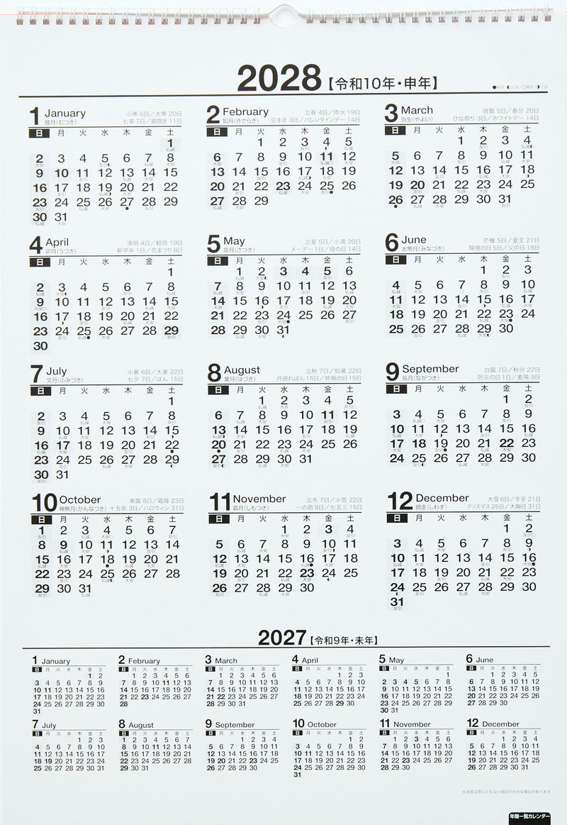 Greeting Life 2027 Desk Calendar Kahoko Sodeyama Cat & C-1765-SD