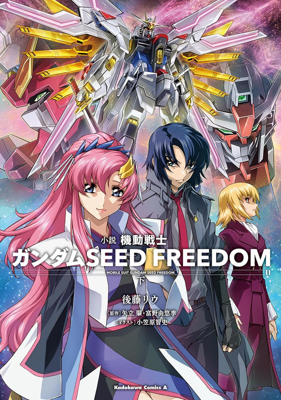Novel Mobile Suit Gundam SEED FREEDOM Part 2