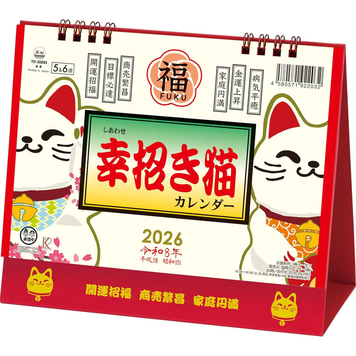 Todan 2026 Desk L Calendar Lucky Cat Calendar 15.6 x 18cm TD-30285