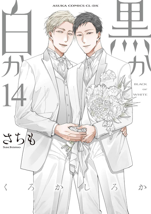 Black or White (Kuro ka Shiro ka) 14