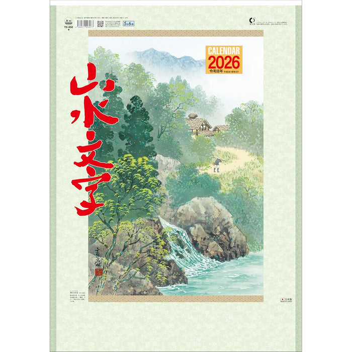 Todan 2026 Wall Calendar Sansui Moji 52.7 x 38cm TD-850