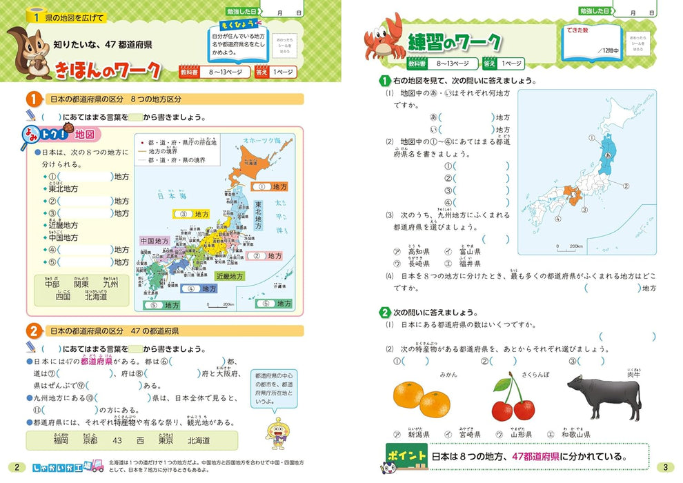 Shougaku Kyoukasho Work Social Studies 4th Grade Kyoiku Shuppan Edition