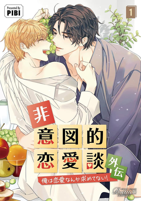 Hiitoteki Renaidan Gaiden - Ore wa Renai nanka Motometenai! - 1