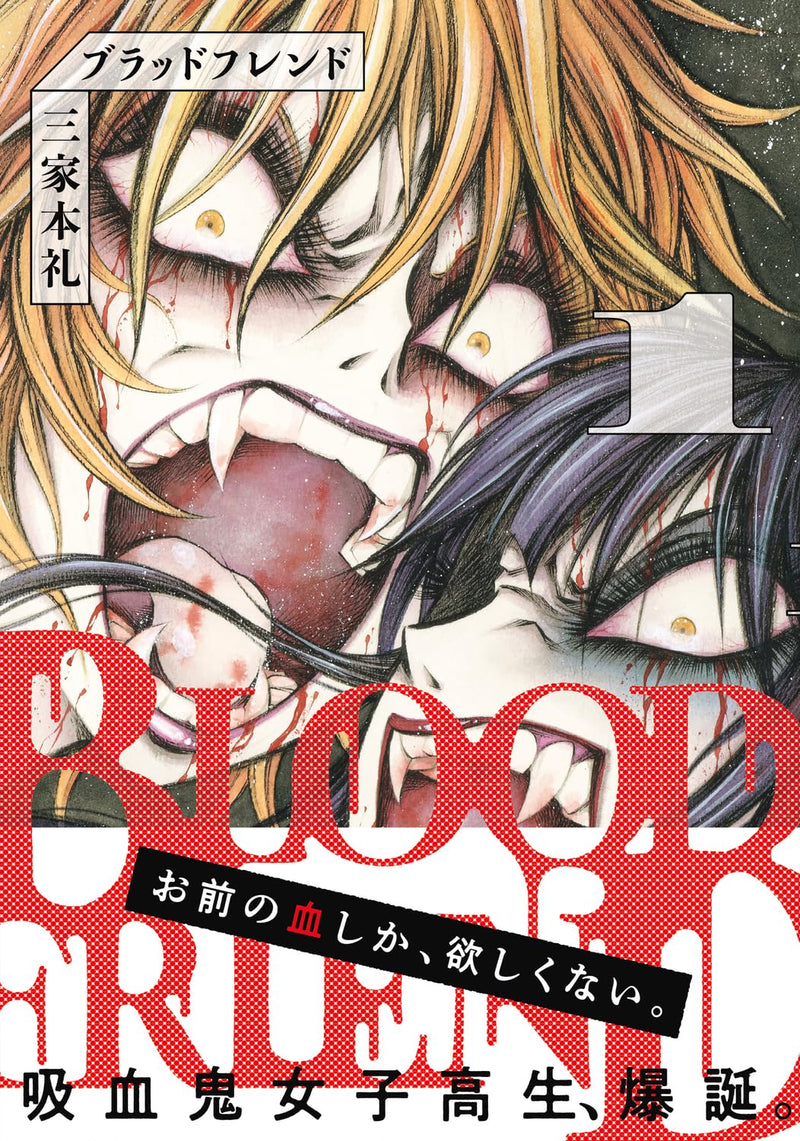 Blood Friend 1