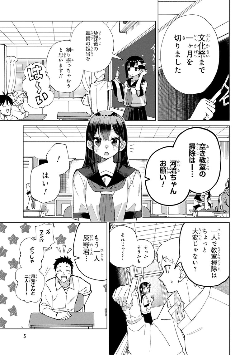 Garuru Girl 3