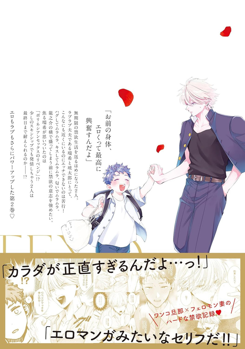 Kuraitsuite yo, Danna-sama 2 Special Edition with Booklet