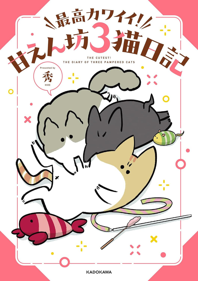 Saikou Kawaii! Amaenbou 3-Neko Nikki