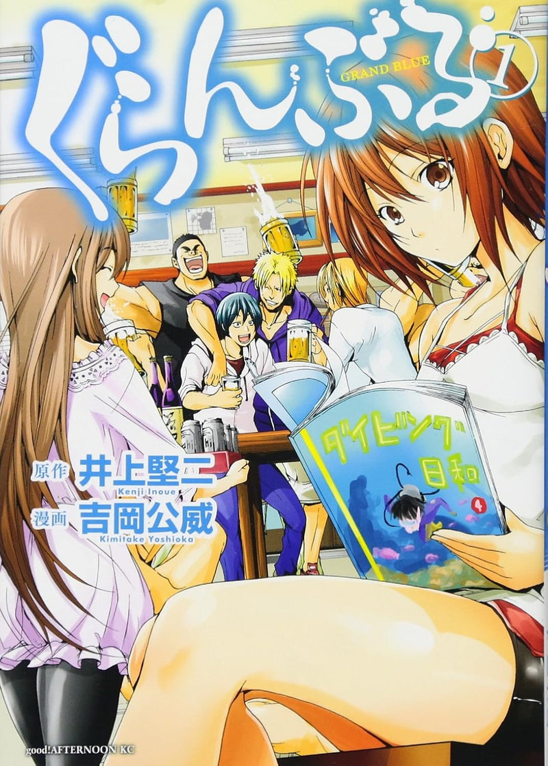 Grand Blue (Grand Blue Dreaming) 1