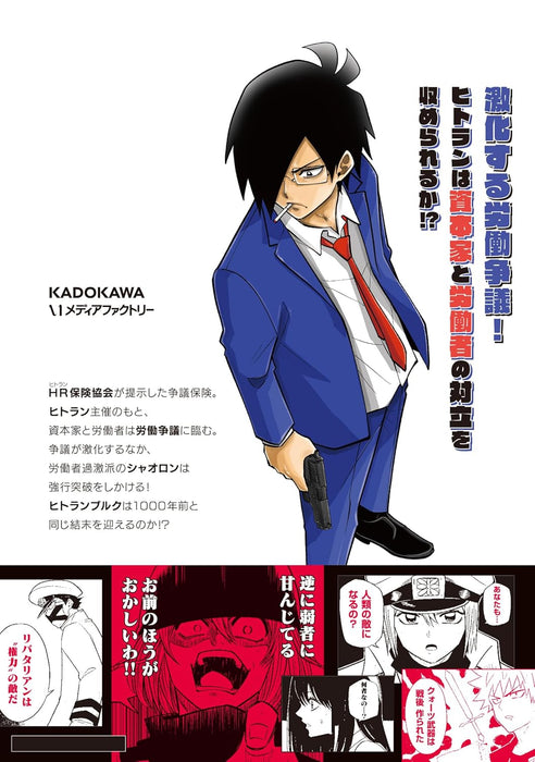 Isekai no Shuyaku wa Wareware da! 16