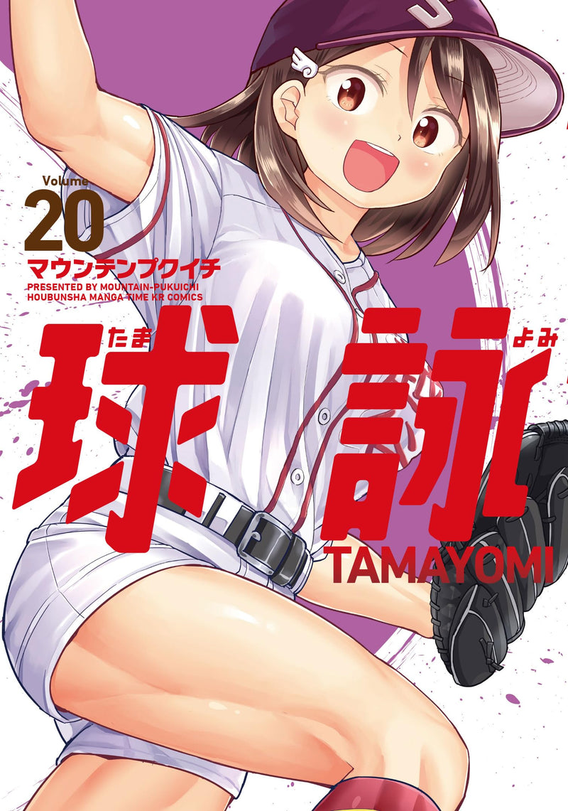 Tamayomi: The Baseball Girls 20