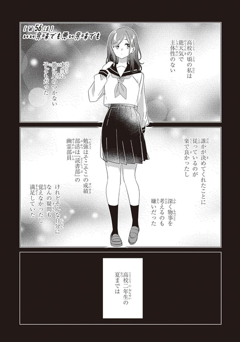 Higehiro (Hige wo Soru. Soshite Joshikousei wo Hirou.) 12