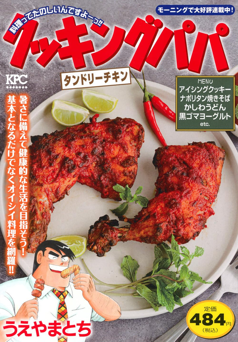 Cooking Papa Tandoori Chicken