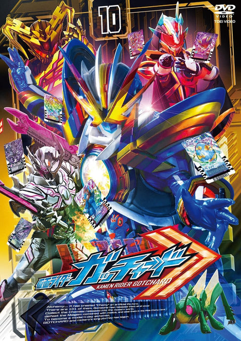 Kamen Rider Gotchard VOL.10 [DVD]