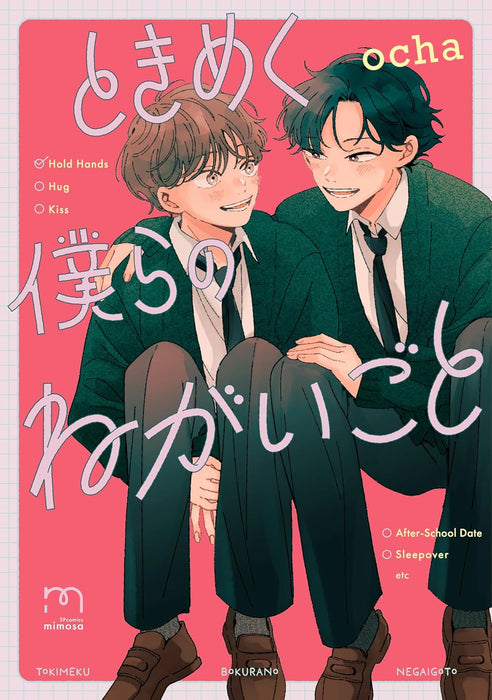 Tokimeku Bokura no Negaigoto