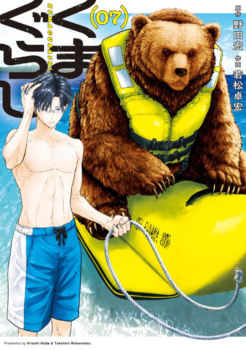 Kuma Gurashi 07