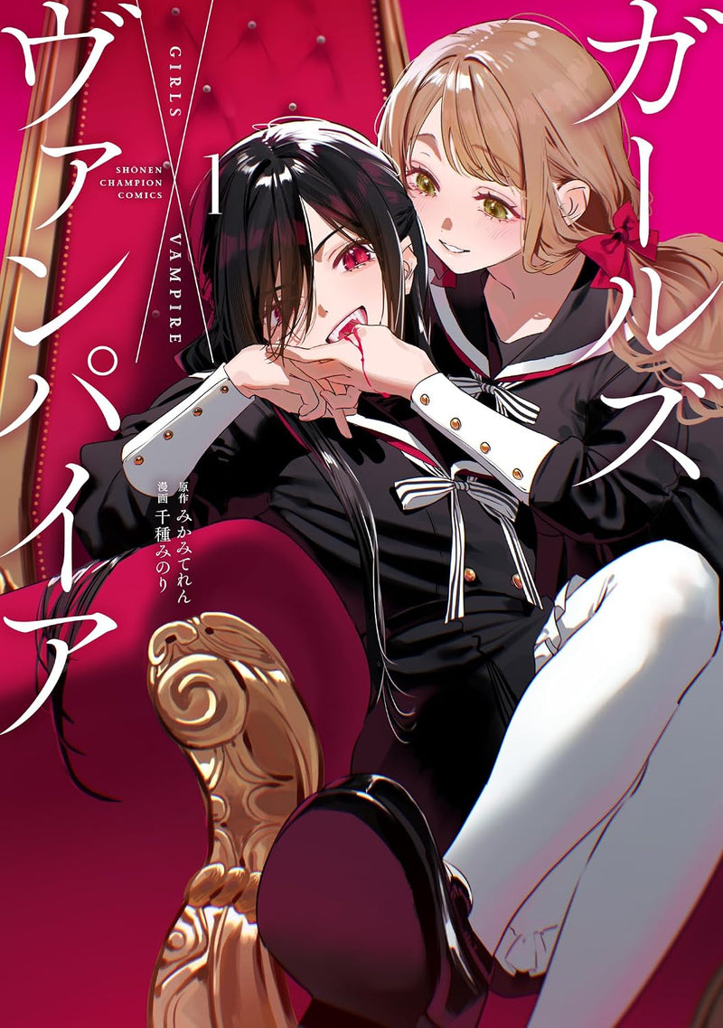 Girls x Vampire 1