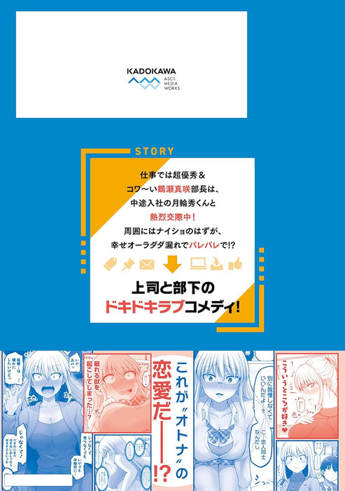 Korekara Dandan Shiawase ni Natteiku Kowai Onna Joushi 3