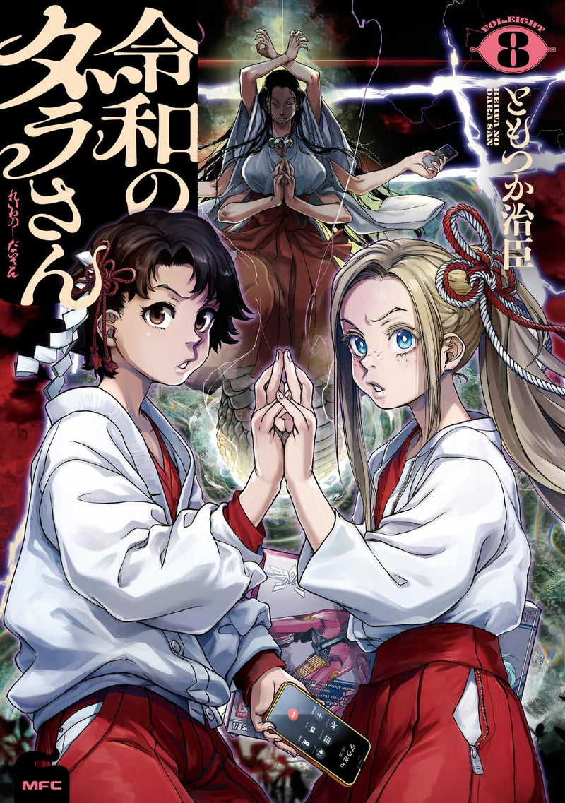 Reiwa no Dara-san 8
