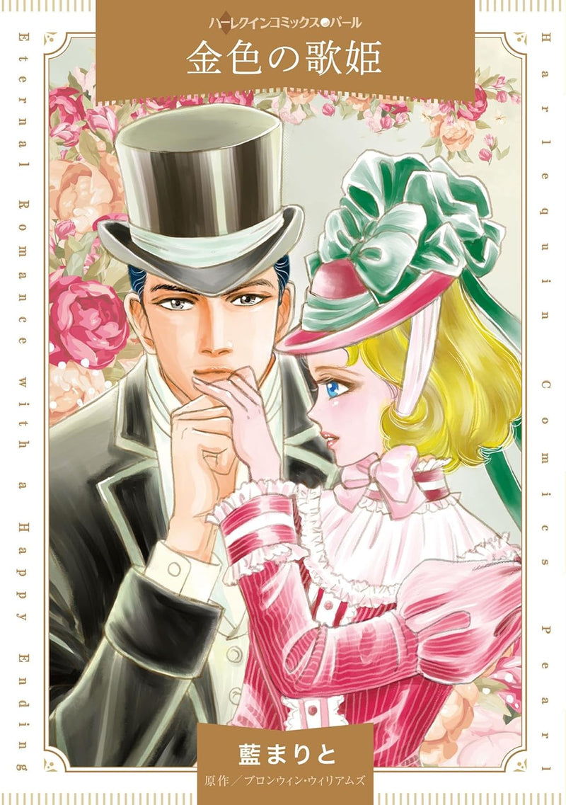 Kiniro no Utahime