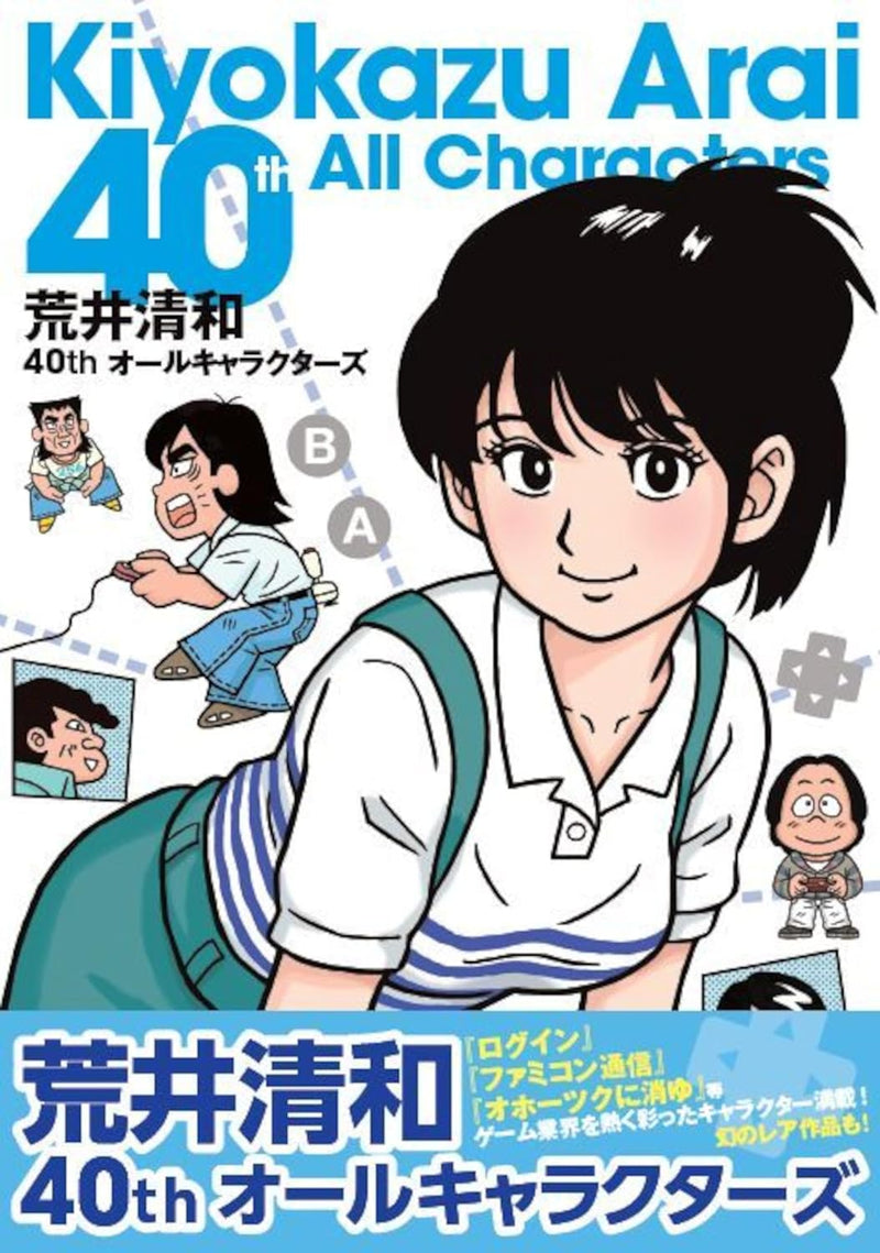 Kiyokazu Arai 40th All Characters