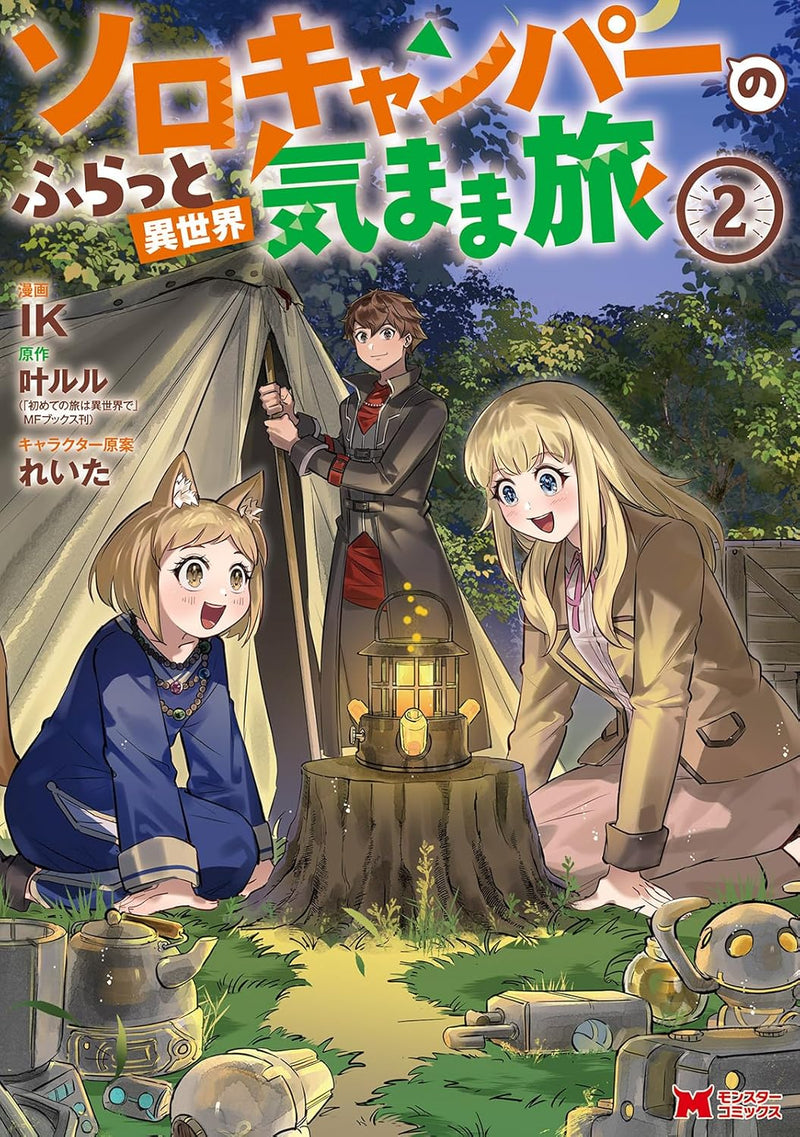 Solo Camper no Furatto Isekai Kimama Tabi 2