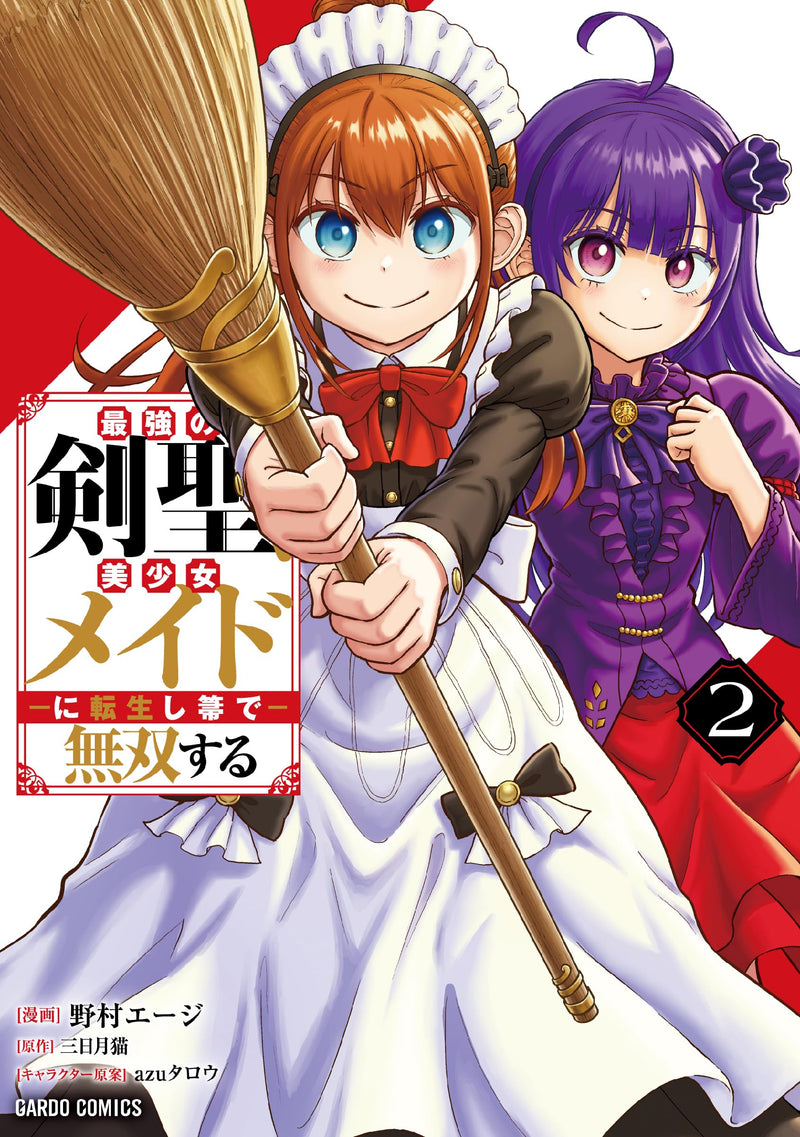 Saikyou no Kensei, Bishoujo Maid ni Tensei shi Houki de Musou suru 2