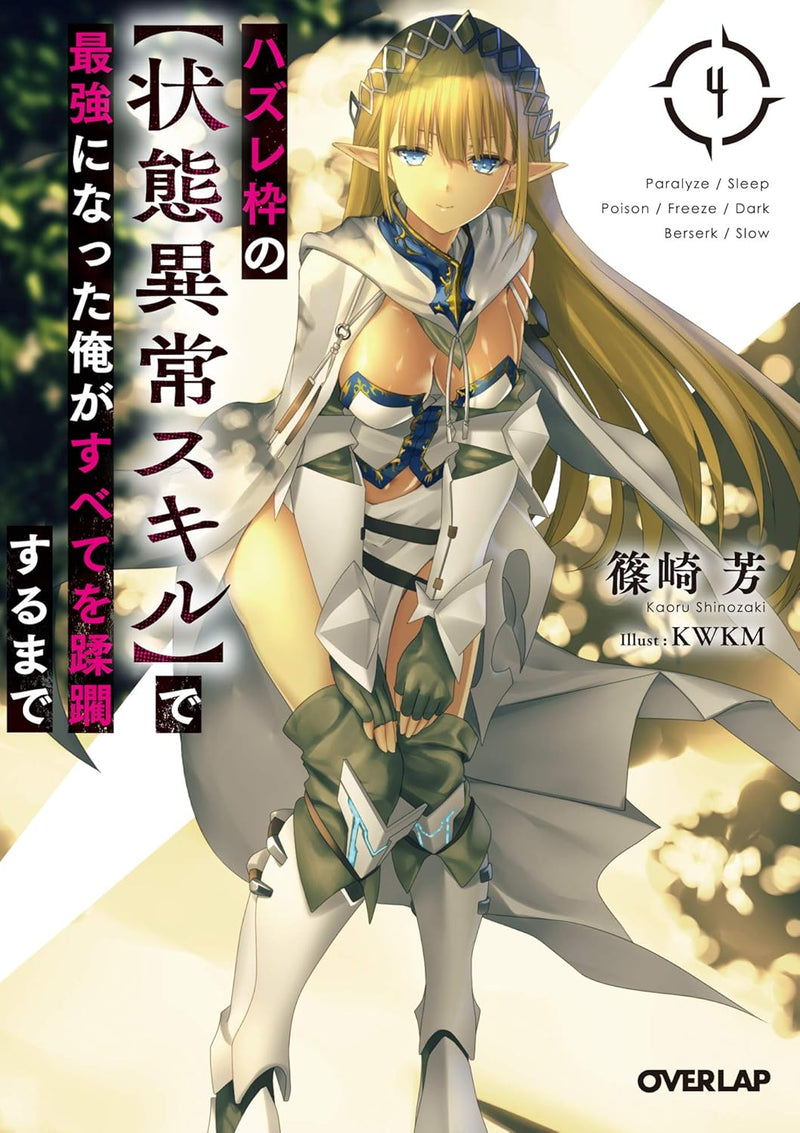 I Became the Strongest With The Failure Frame 'Abnormal State Skill' As I Devastated Everything 4 (Light Novel)