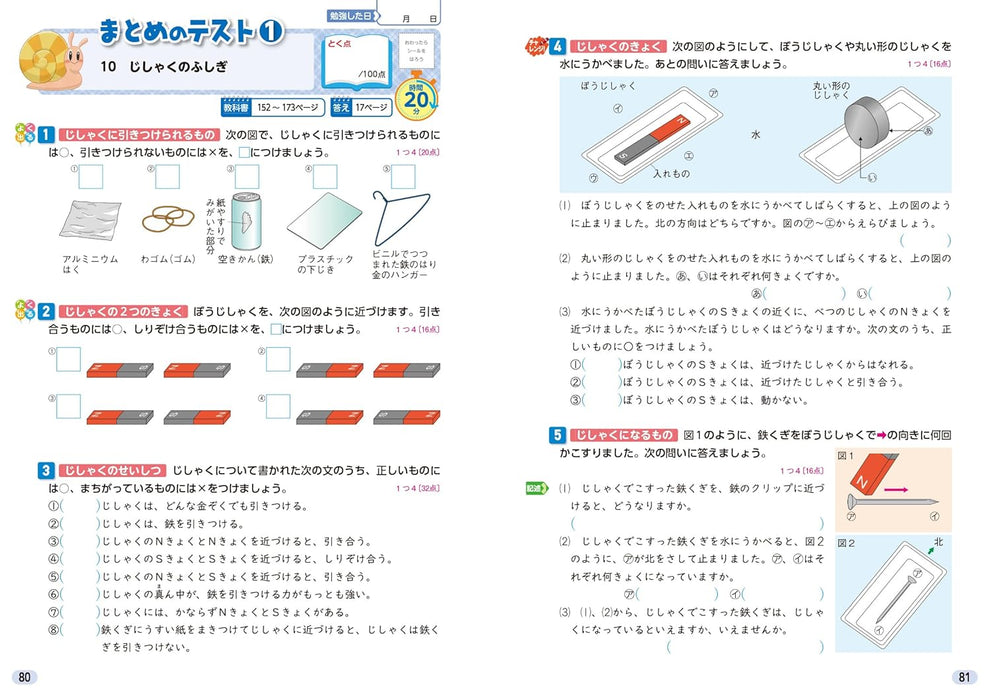 Shougaku Kyoukasho Work Science 3nd Grade Dainippon Tosho Edition