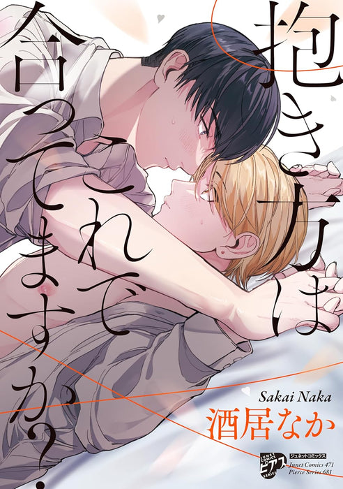 Dakikata wa Kore de Attemasu ka?