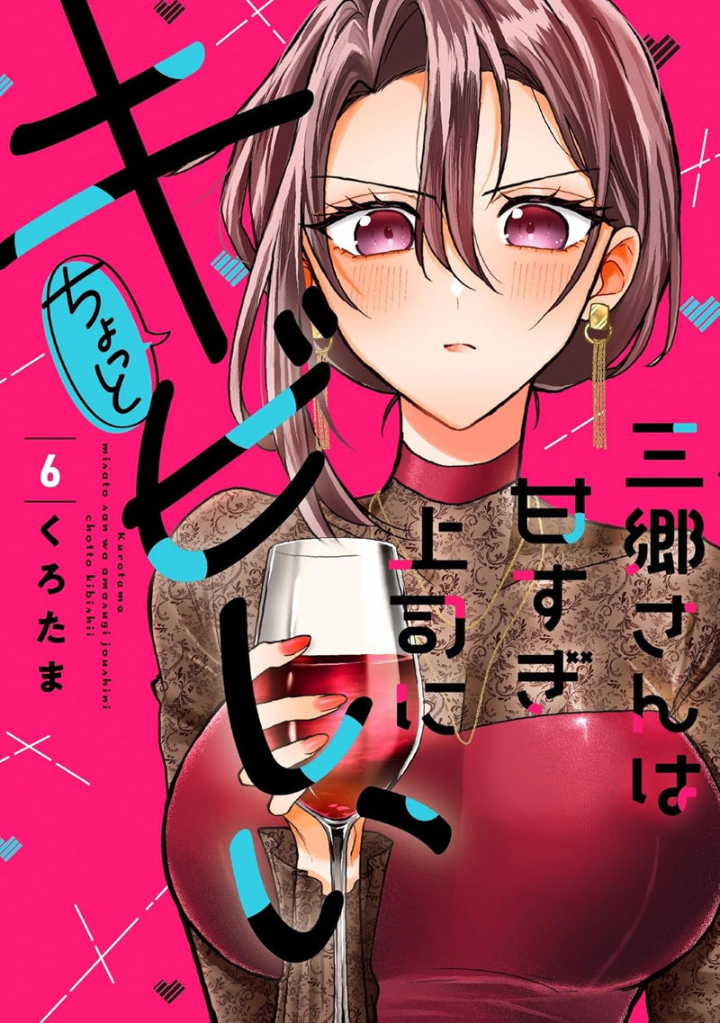 Misato-san wa Amasugi Joushi ni Chotto Kibishii 6