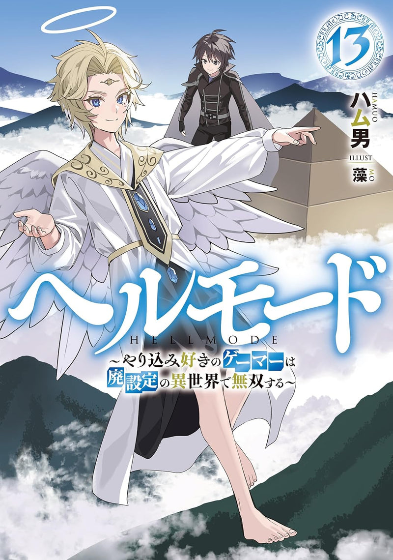 Hell Mode: Yarikomi Suki no Gamer wa Hai Settei no Isekai de Musou suru 13 (Light Novel)