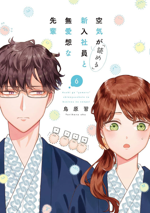 Kuuki ga 'Yomeru' Shinnyuu Shain to Buaisou na Senpai 6