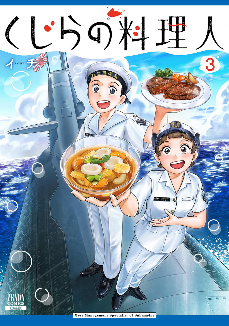 Kujira no Ryourinin 3