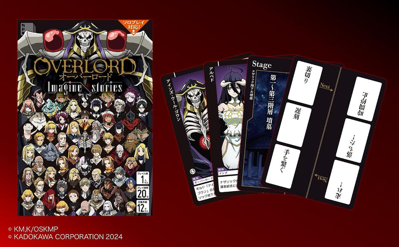 Overlord Imagine stories