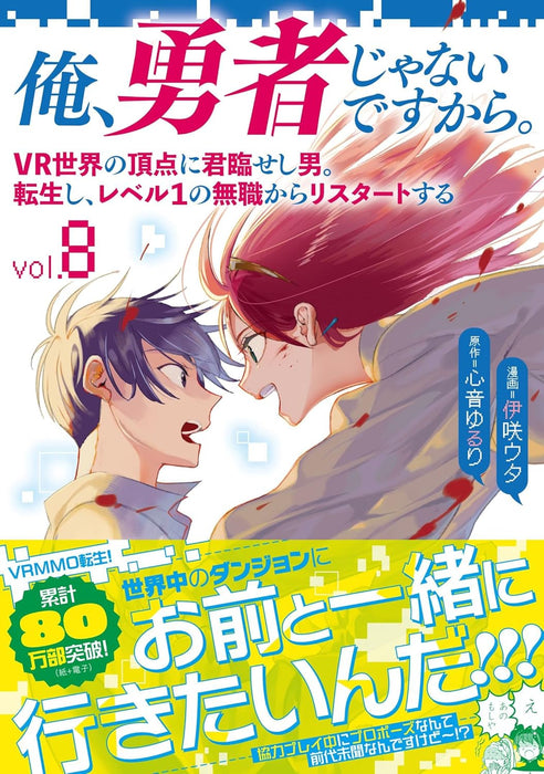 Ore, Yuusha janai desu kara. 8 VR Sekai no Chouten ni Kunrin Seshi Otoko. Tenseishi, Level 1 no Mushoku kara Restart suru (Light Novel)