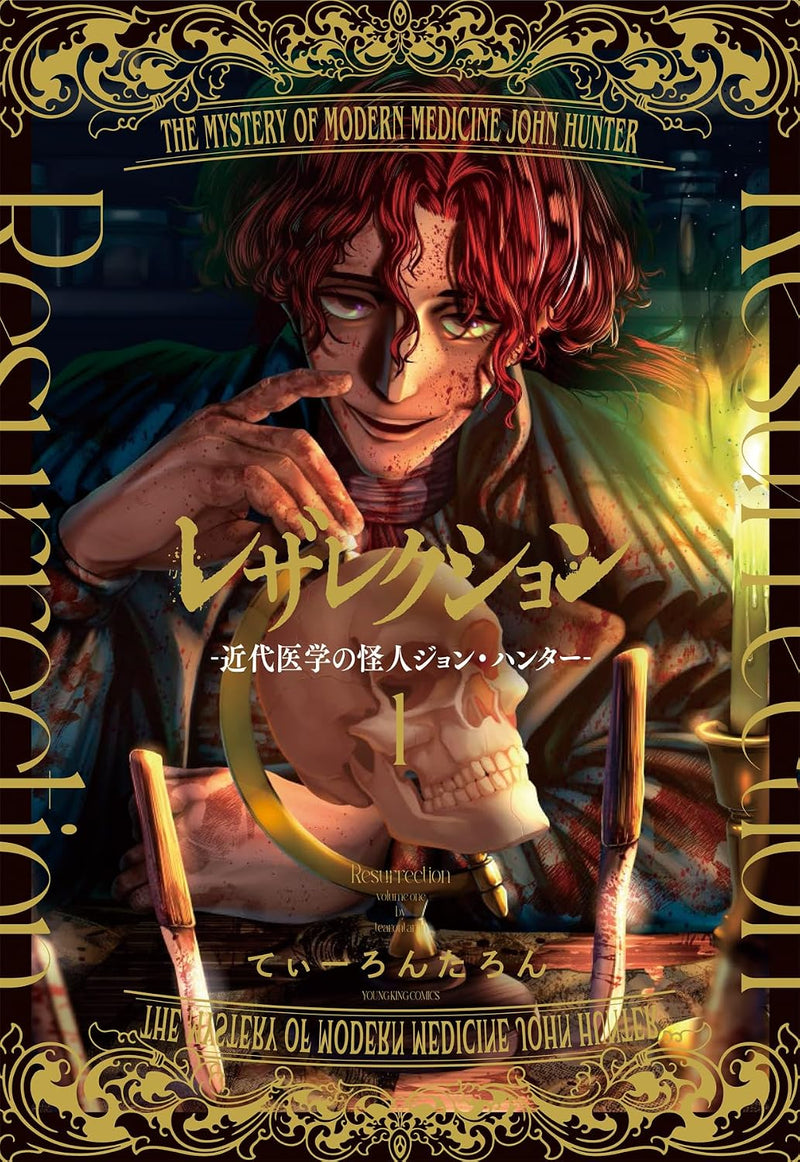 Resurrection: Kindai Igaku no Kaijin John Hunter 1