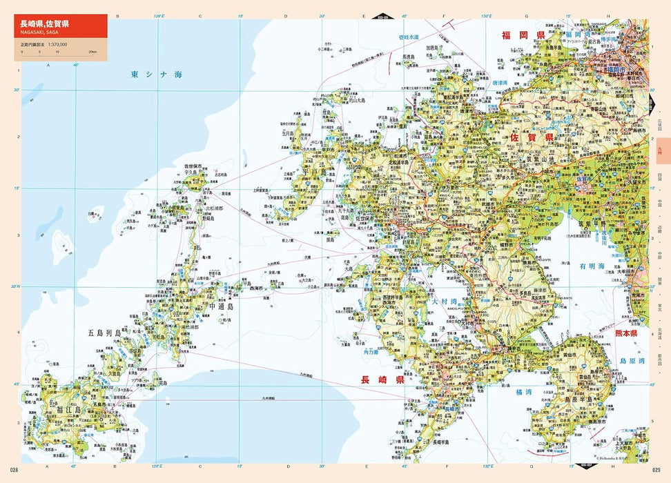 Wide Atlas: Japan Map Book, New Revised 4th Edition