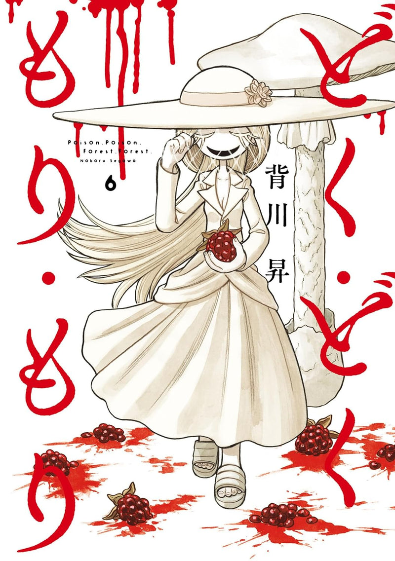 Doku Doku Mori Mori 6