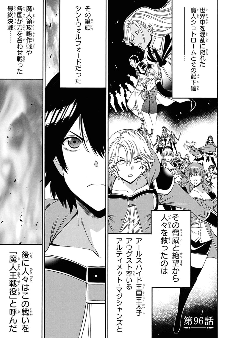 Wise Man's Grandchild (Kenja no Mago) 28